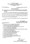 RELAXATION OF AGE FOR ENTRY INTO STATE GOVERNMENT SERVICE